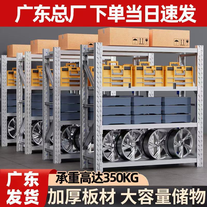货架置物架多层仓储仓库库房重型货架家用车库货物架铁架子展示架