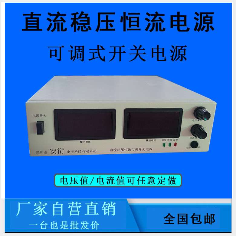 60V30A直流稳压恒流开关电源 30V60A测试老化直流电源 LED电源
