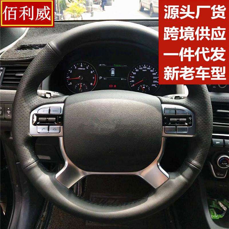 适用起亚k4k5索兰托kx3智跑kx5方向盘套kx7真皮汽车手缝把套