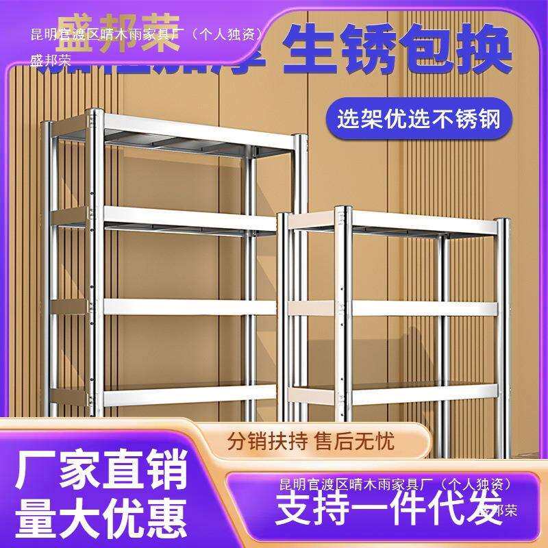 不锈钢货架置物架落地多层厨房阳台储藏室商用饭店仓库收纳架其他