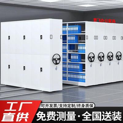 密集架档案资料柜移动手摇式密集柜带轨道电动智能档案密集存放柜