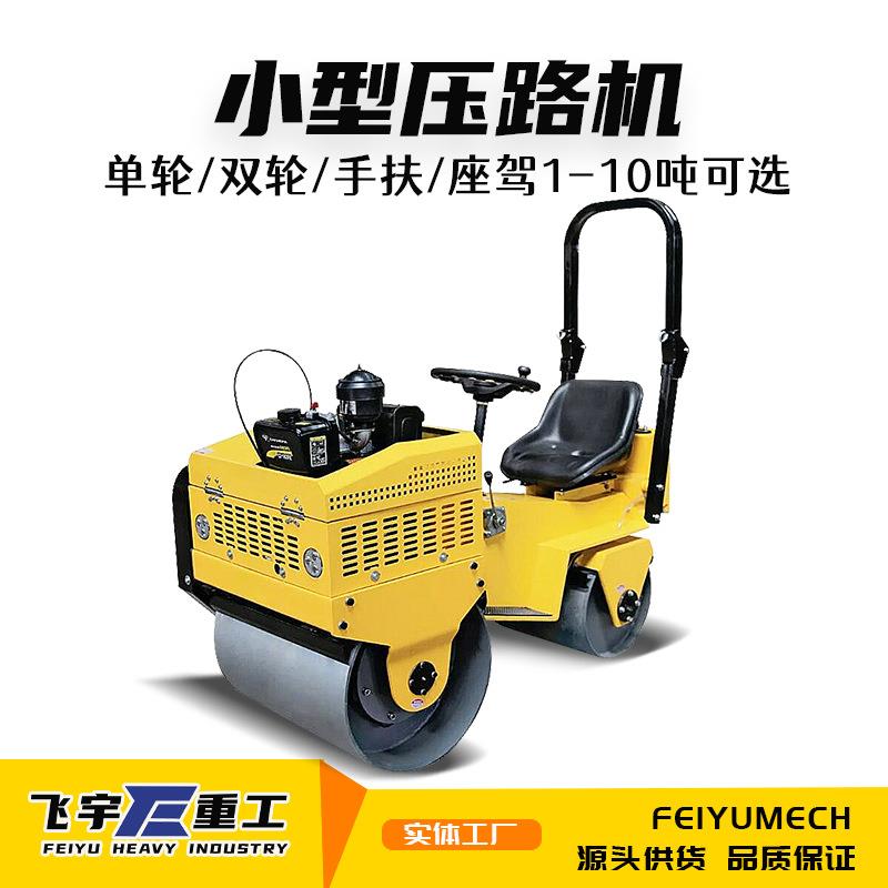 小型压路机建筑工地回填土单双轮震动压实机沥青草坪手扶座驾碾压