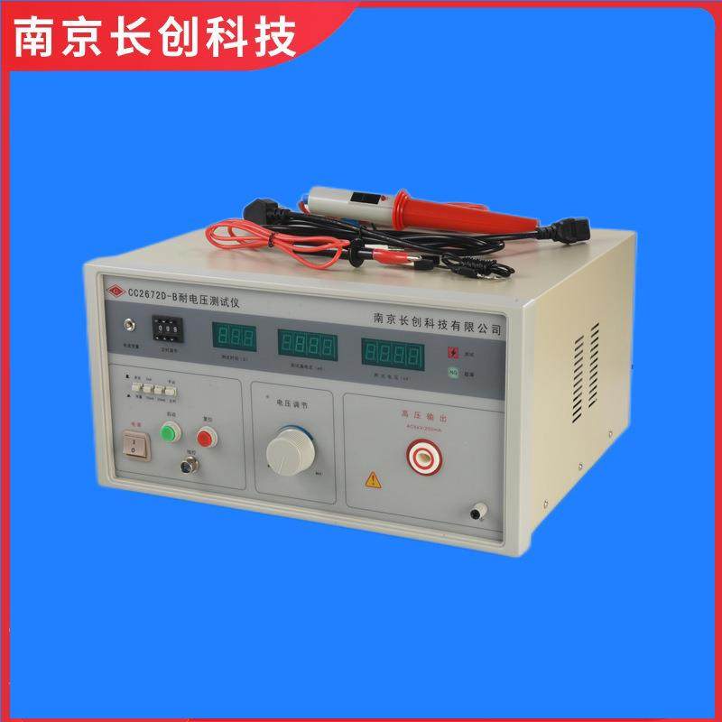 南京长创耐电压仪（全数显，带遥控）CC2672D-B