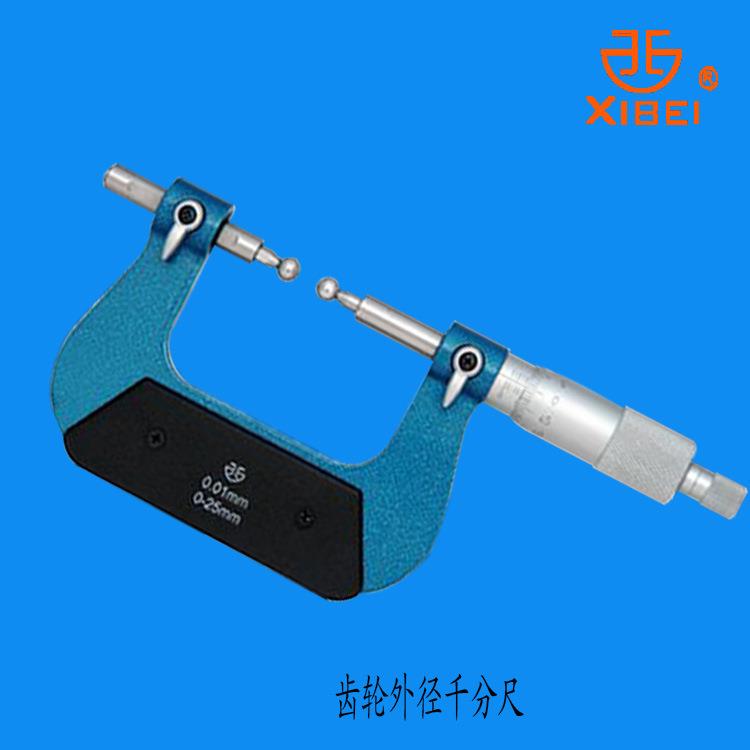 ：青海量具刃具有限公货号207-11-000齿轮外径千分尺0-25