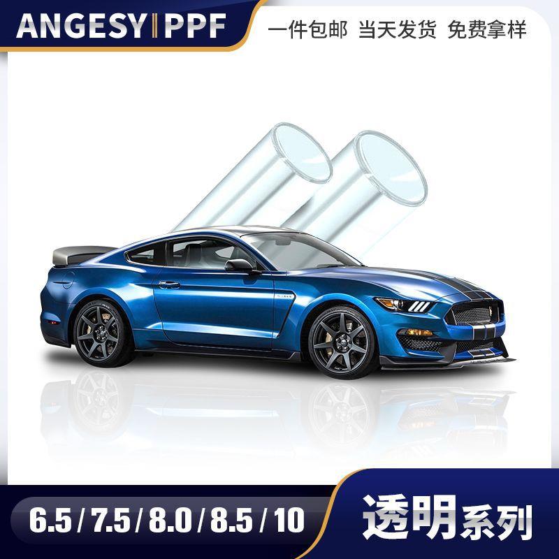 汽车隐形TPU漆面透明防刮全车身贴车衣防晒防雨四季保护膜