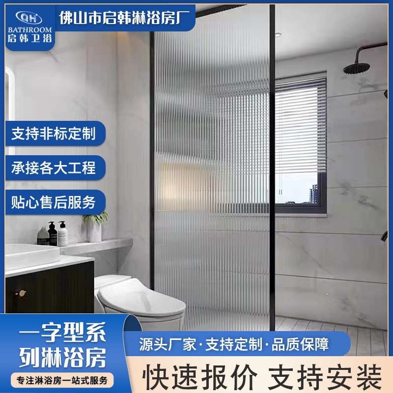 黑色一字型淋浴房钢化玻璃浴房浴室隔断移门屏风简易洗澡房
