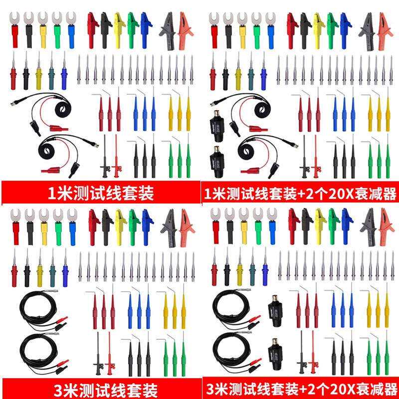 汽修示波器套装汽车示波仪诊断探针测试线套装探头衰减器BNC套件