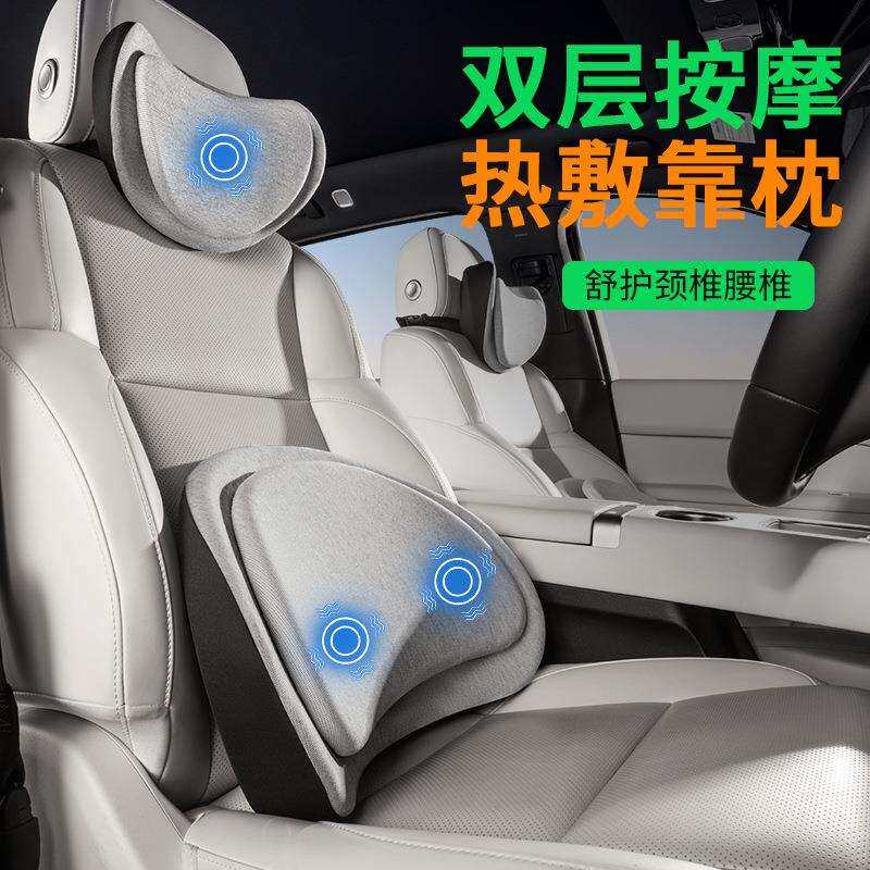 双层驾驶头枕靠枕汽车用护颈座椅腰靠按摩加热车载护腰久坐神器靠