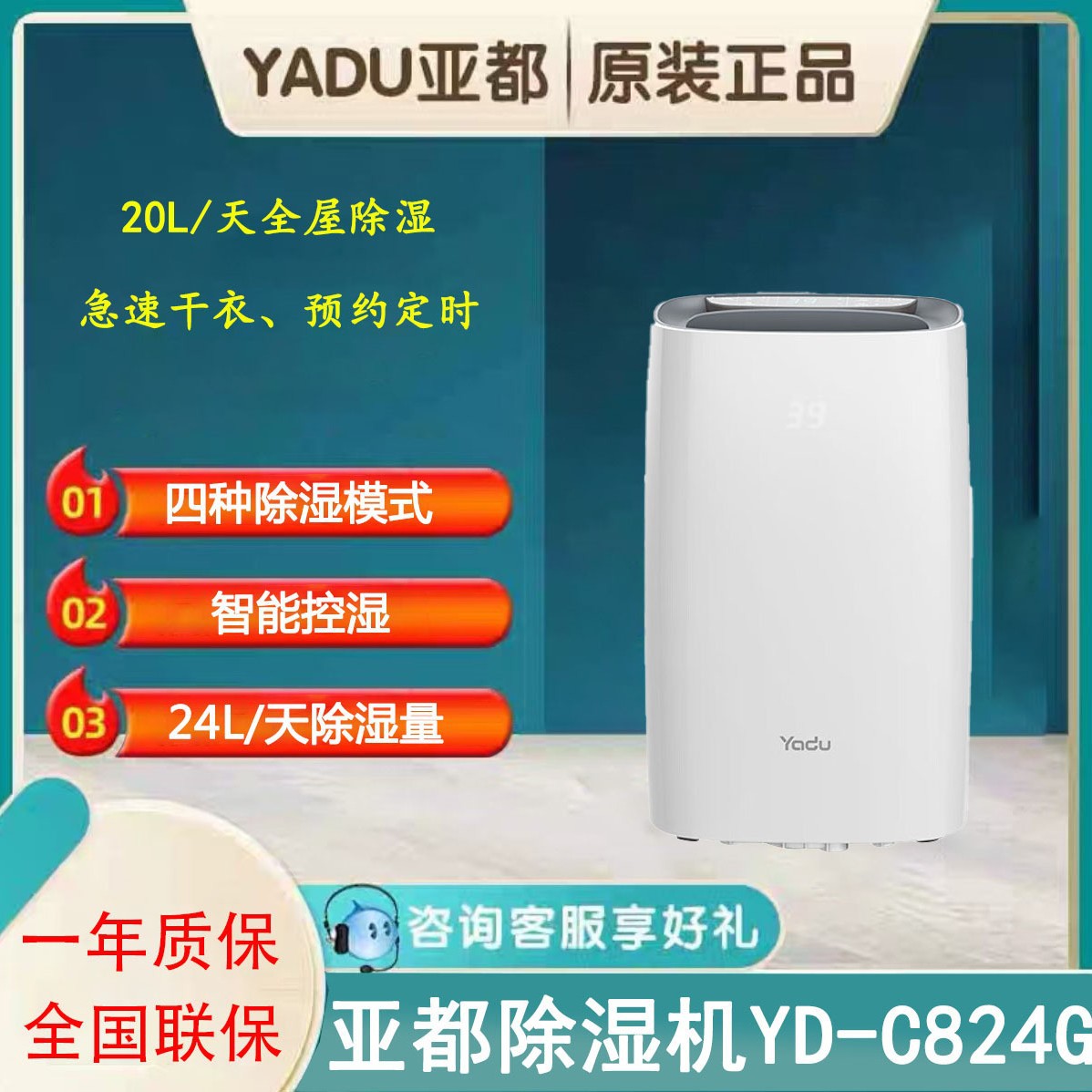 亚都24L/天恒湿除湿机干衣通风