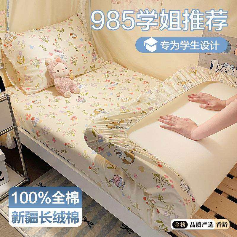 宿舍专用纯棉床笠90x190学生单人寝室全棉床单床罩薄床垫套褥子套