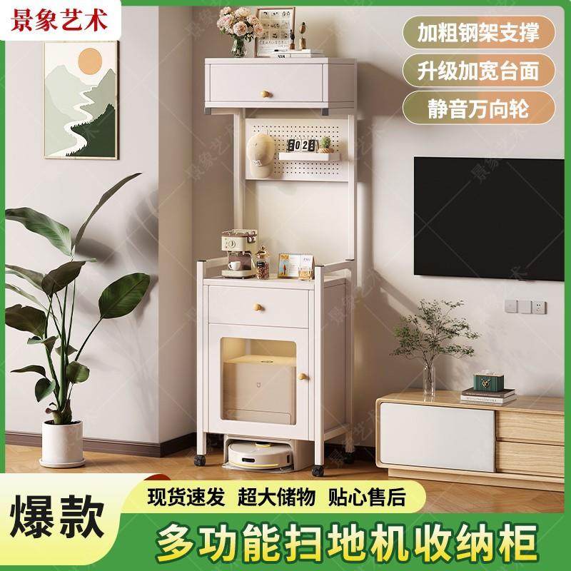 扫地机器人置物架家用简约落地收纳置物架客厅多功能收纳神器角柜