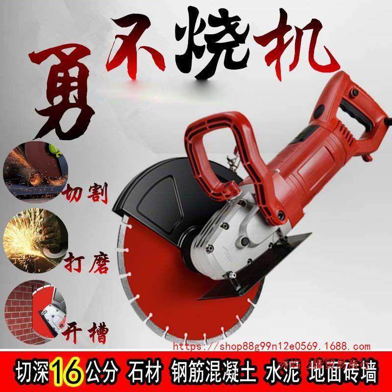 单片开槽机大型多功能马路混凝土墙地面体开门架子水泥石材切割机