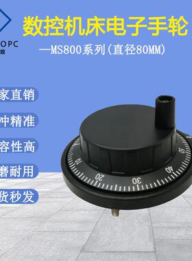 CNC数控电子手轮广数凯恩帝PLC系统手轮脉冲发生器手脉车床手摇80