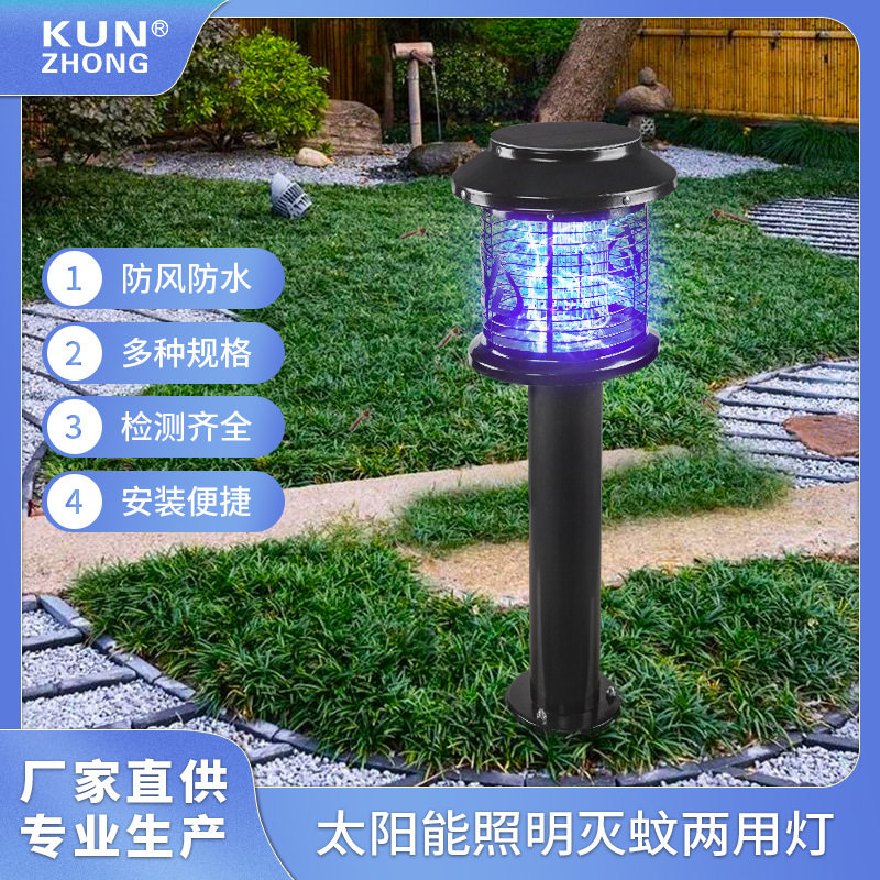 室外防水太阳能灭蚊灯照明杀虫两用灯小区广场庭院诱蚊灭蚊灯批发