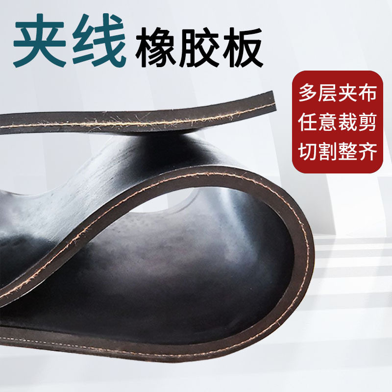 博文工业车间防滑耐磨橡胶皮垫货车车厢铺满耐寒抗冻夹布橡胶板