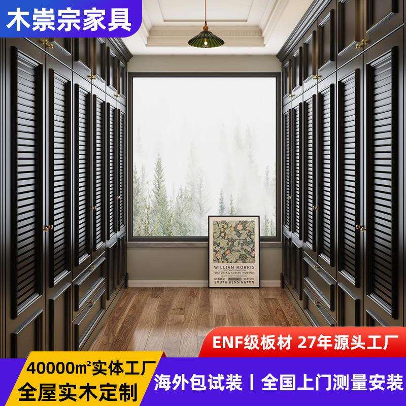 原木实木衣柜2025新款衣柜全屋家用简易实木衣柜卧室轻奢