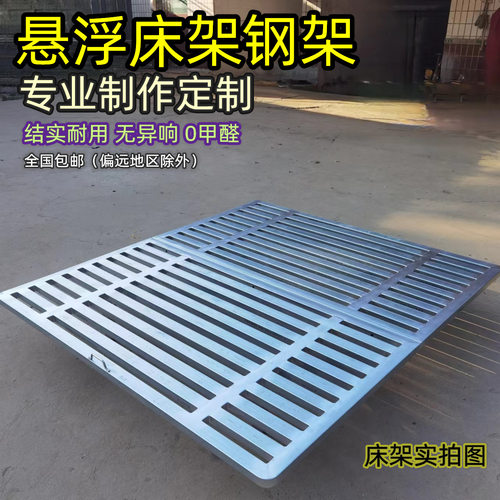 悬浮床架钢架不锈钢架排骨架铁架子无床头半成品悬浮床配件可折叠