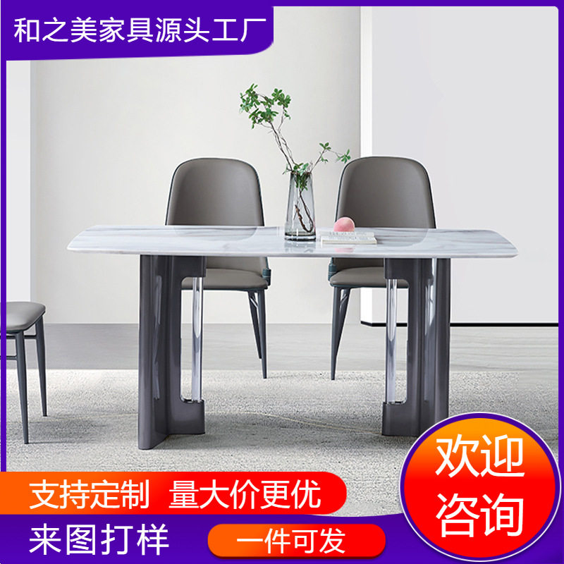 轻奢意式岩板餐桌椅组合现代简约极简家用大小户型客厅西餐厅饭桌
