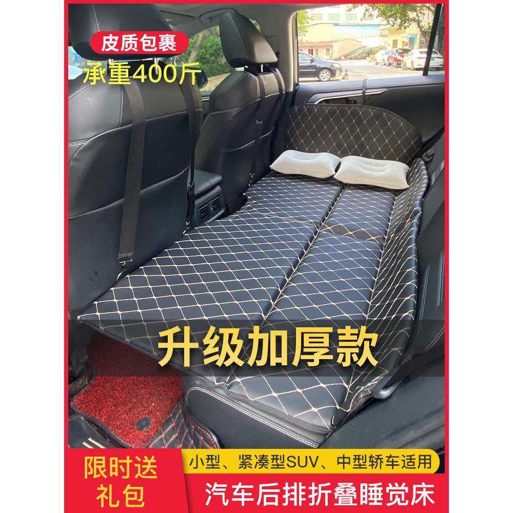 自驾游车载床汽车后排睡垫后座可折叠床车上睡觉神器车内旅行床垫