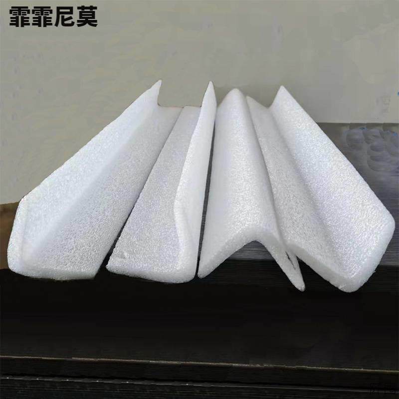 EPE珍珠棉护边条L型护角泡沫包装防震棉填充防撞抗震发泡打包棉条