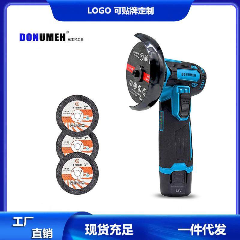 12v迷你角磨机家用打磨机充电多功能锂电小型清缝机电动砂轮切割