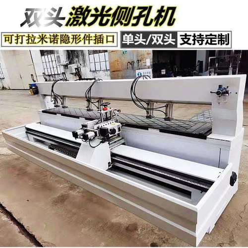 拉米诺隐形连接件侧孔机柜体侧边打孔开槽机支持扫码开料