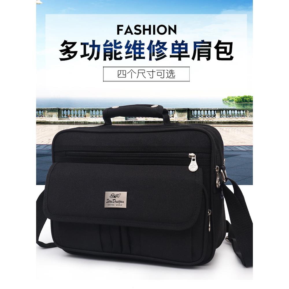 电工工具包五金包多功能小号家电维修包帆布大加厚耐磨售后服务包