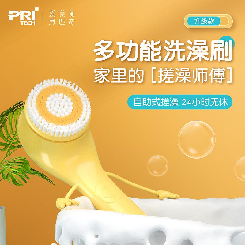 PRITECH匹奇新款洗澡刷升级版搓澡仪电动旋转按摩沐浴身体刷两头