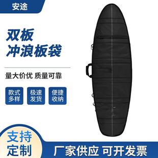 新款双板冲浪板袋doubleboardbag路冲板手提冲浪板收纳包
