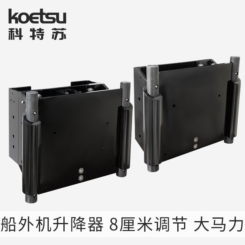 船外机电动升降器舷外机大马力液压辅助支撑架船艇马达升降挂置机