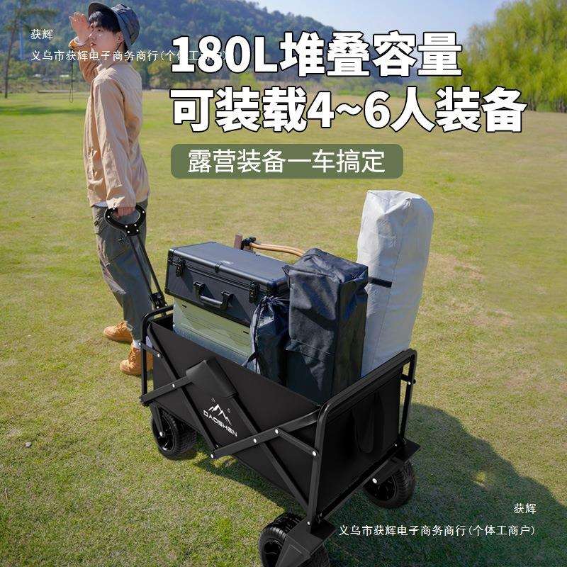 露营车推车户外可折叠手推车野营野餐拖车家用便携快递小拉车摆摊