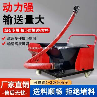 二次构造柱泵螺旋上料机小型二次结构浇筑泵细石砂浆混凝土输送泵