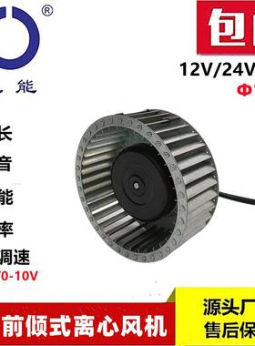 思能DC13024V小型多翼式风机外转子风机可调速小型多翼式风机