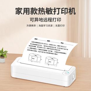 书包郎家用无墨错题文档热敏打印机家用小型迷你学生A4热敏打印机