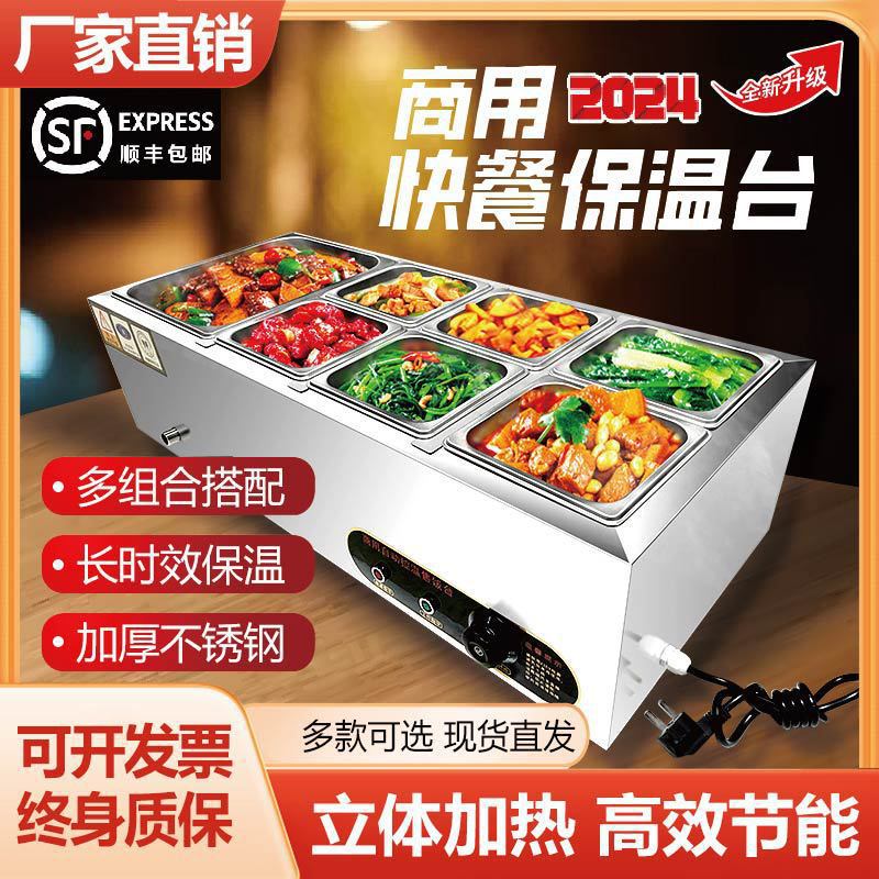 商用不锈钢控温台式保温售饭台