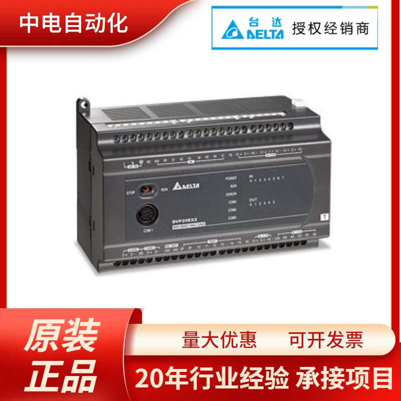 DVP16ES200T柳州台达PLC  台达可编程控制器16点主机DVP16ES200T