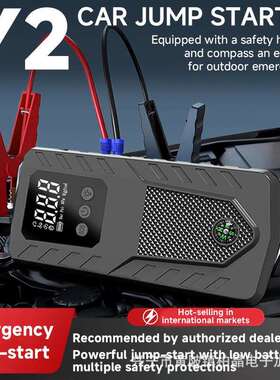 汽车应急启动电源carjumpstarter大容量汽车电源打火搭电神器