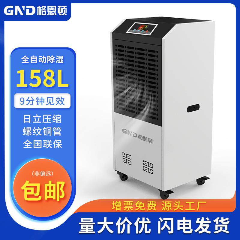 格恩顿工业除湿机大功率静音商用家用室内抽湿机车间地下室除湿器