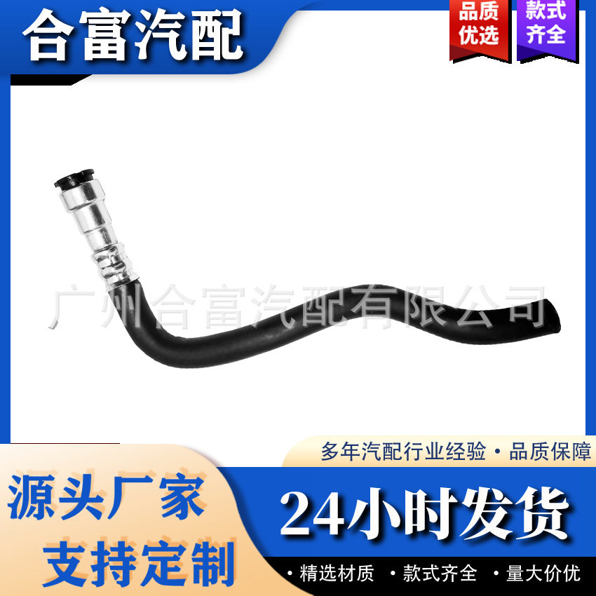 宝马3系E46转向液压软管