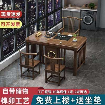 阳台茶桌椅组合泡茶台新中式实木家用客厅茶几套装一体办公室茶桌