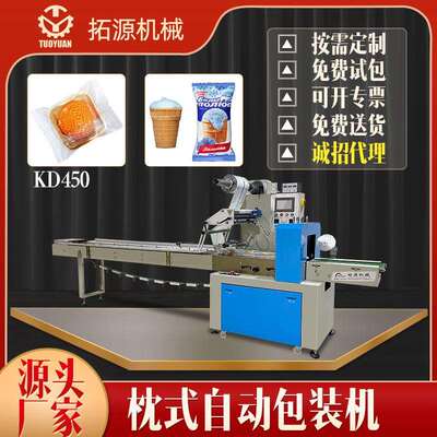 直销自动包装机面包饼皮披萨底饼包装机披萨饼胚枕式包装机械设备