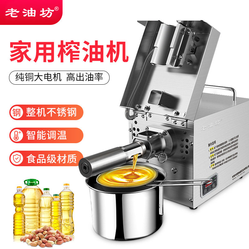 不锈钢509型家用榨油机亚麻子