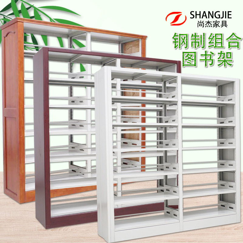 双面钢制木纹图书馆书架
