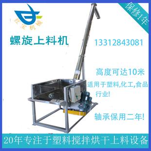 不锈钢螺旋自动上料机螺旋上料机无需人照看料满即停料