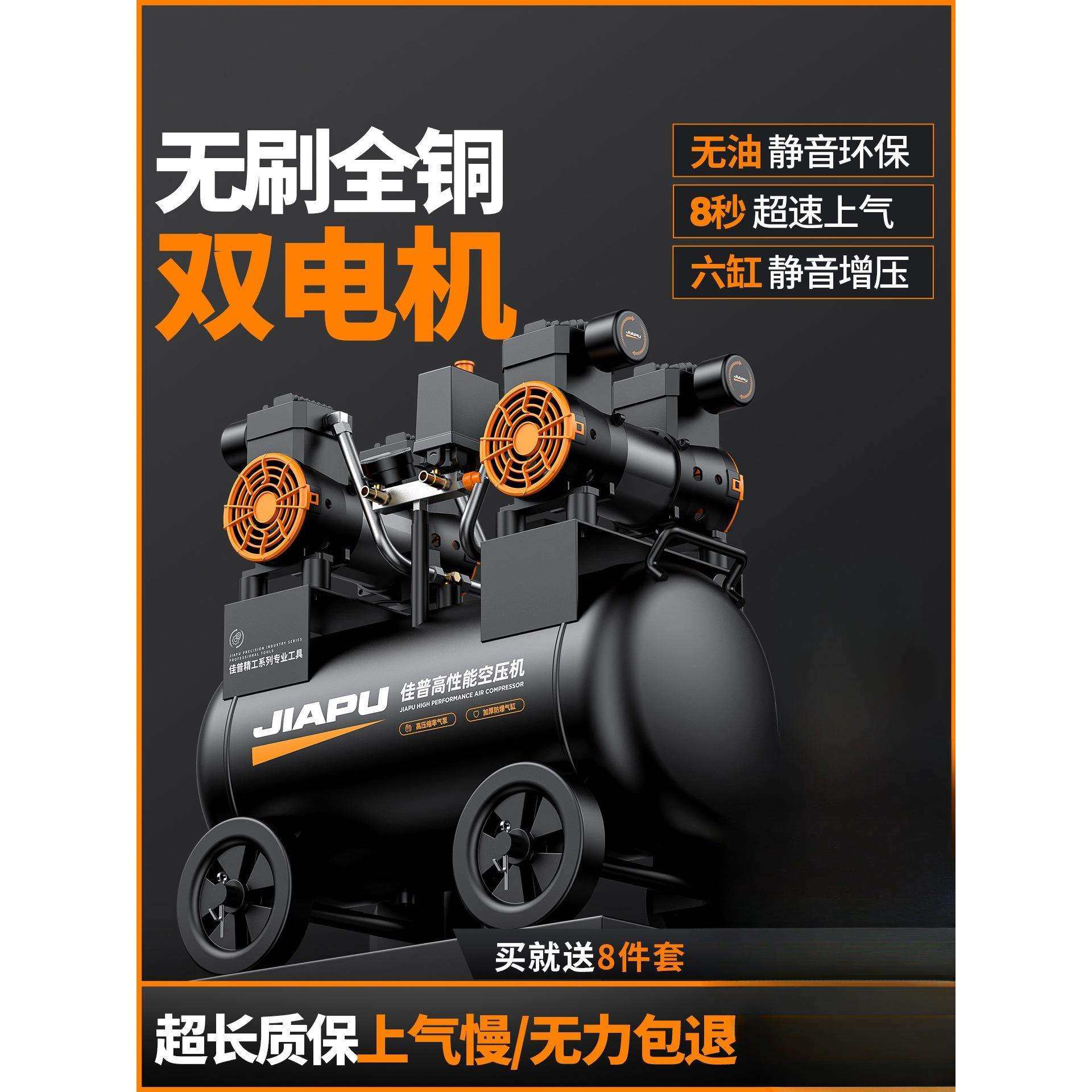 空压机气泵空气压缩机小型220v无油静音汽泵机器气磅工业级打气泵