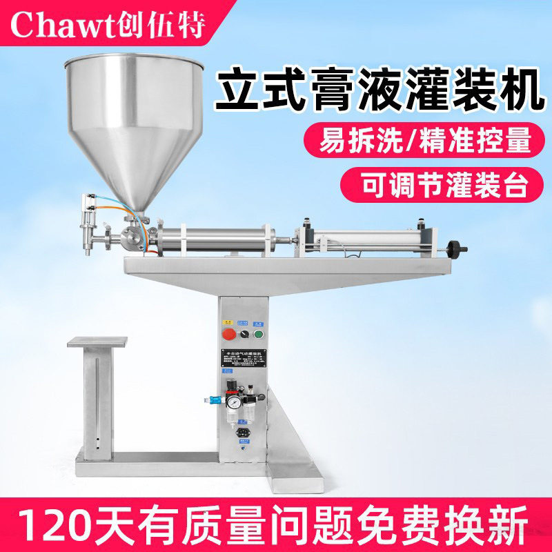 博时气动全自动定量膏体灌装机