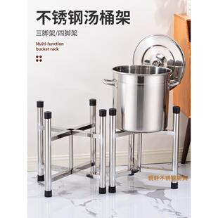不锈钢汤桶架子食堂商用汤架保温桶支架承重力强落地蒸笼水桶架无