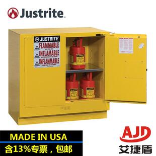 Justrite台下化学品储存柜防爆安全柜防火柜8923001/8923201
