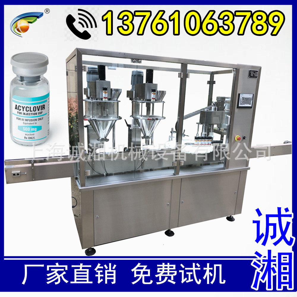 #灌粉机全自动粉剂灌装自动灌粉机上海灌装机械设备