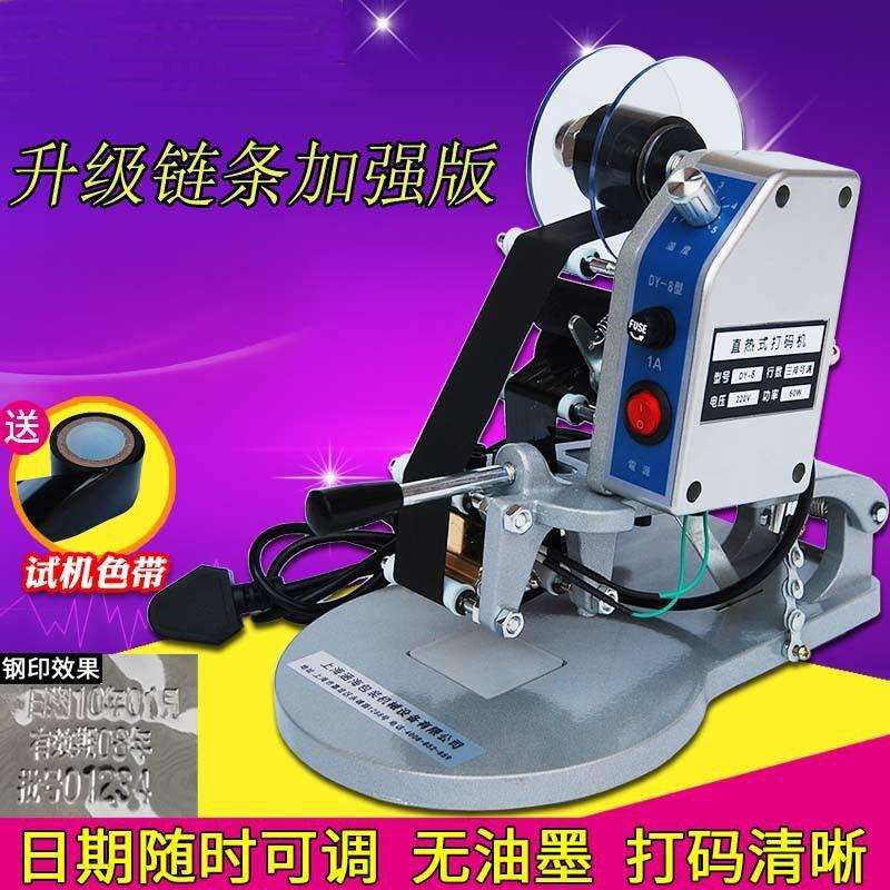 小型全自动数字可调生产日期打码机仿喷码机直热式手动钢印打码器
